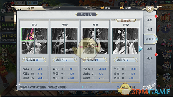 《大明王朝 1566》中严嵩有没有贪？